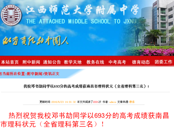 江西排名前十的本科大学_江西一本大学排名_江西本科大学全国排名