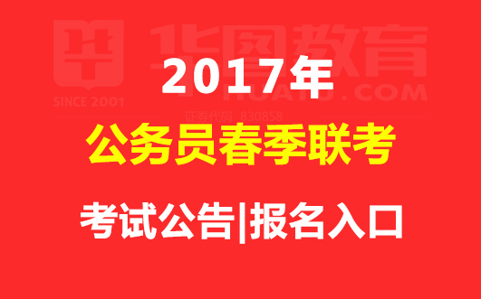 石家庄公务员考试成绩查询_石家庄公务员考试_石家庄公务员考试时间