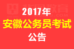 石家庄公务员考试_石家庄公务员考试时间_石家庄公务员考试成绩查询
