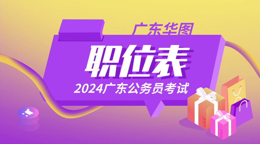 21年江苏省公务员考试职位表_公务员考试2022江苏_2024年江苏公务员考试职位表