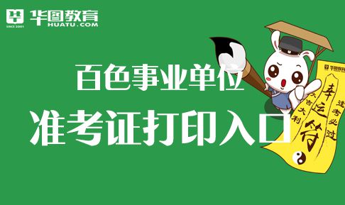 龙招港打印高考准考证步骤_龙招港准考证打印入口_龙招港打印准考证步骤