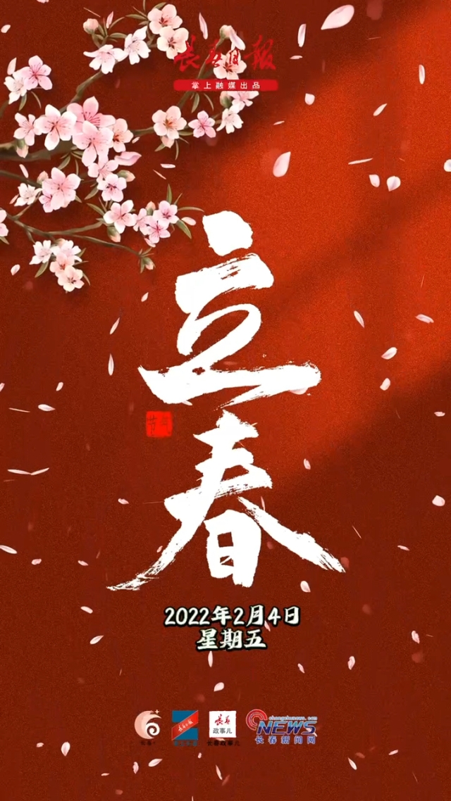 2021年打春的具体时辰_2021年打春是几点打春_2024年打春具体时间是几点几分