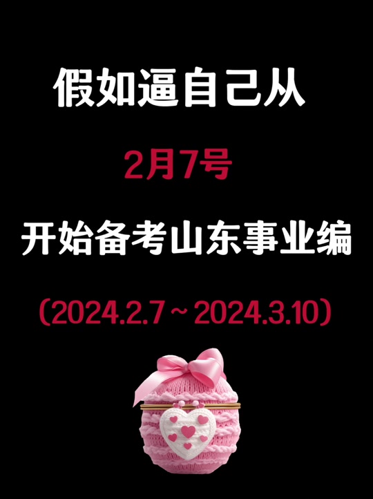 事业编考试往年真题_事业编考试真题_事业单位真题解析