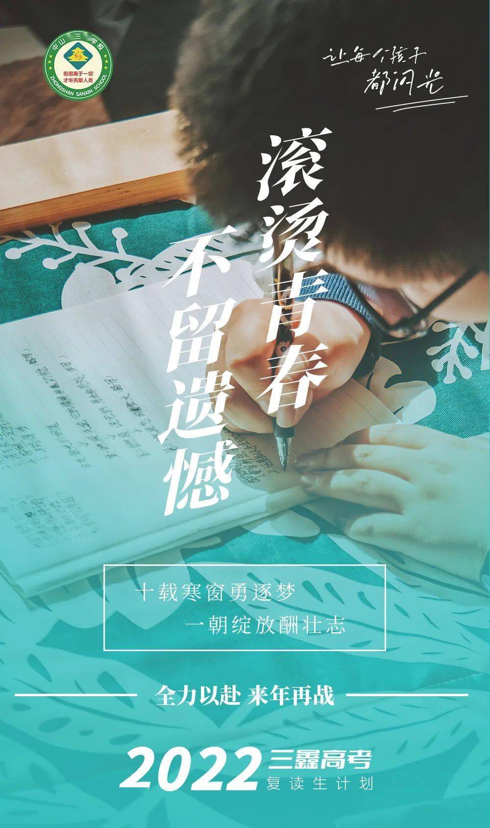 中考考复读没上可以复读吗_中考复读没考上还可以去职高吗_中考没考上可以复读吗