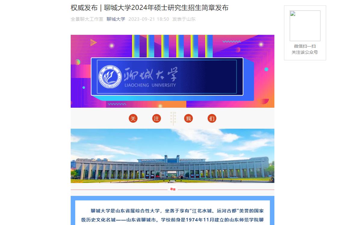 聊城大学是几本有一本专业吗_聊城大学是几本_聊城大学是本一还是本二