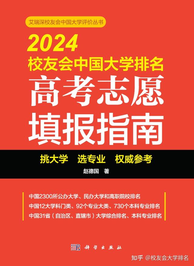 云南排名大学排名_云南排行榜大学_云南的大学排名