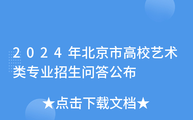 西南大学艺术生_西南大学艺术学院招生简章_西南大学艺术类招生简章