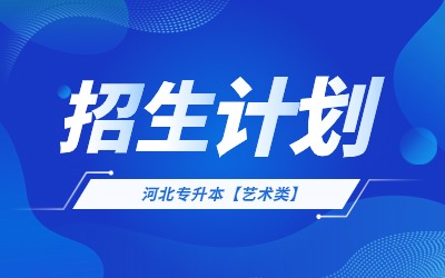 西南大学艺术类招生简章_西南大学艺术学院招生简章_西南大学艺术生