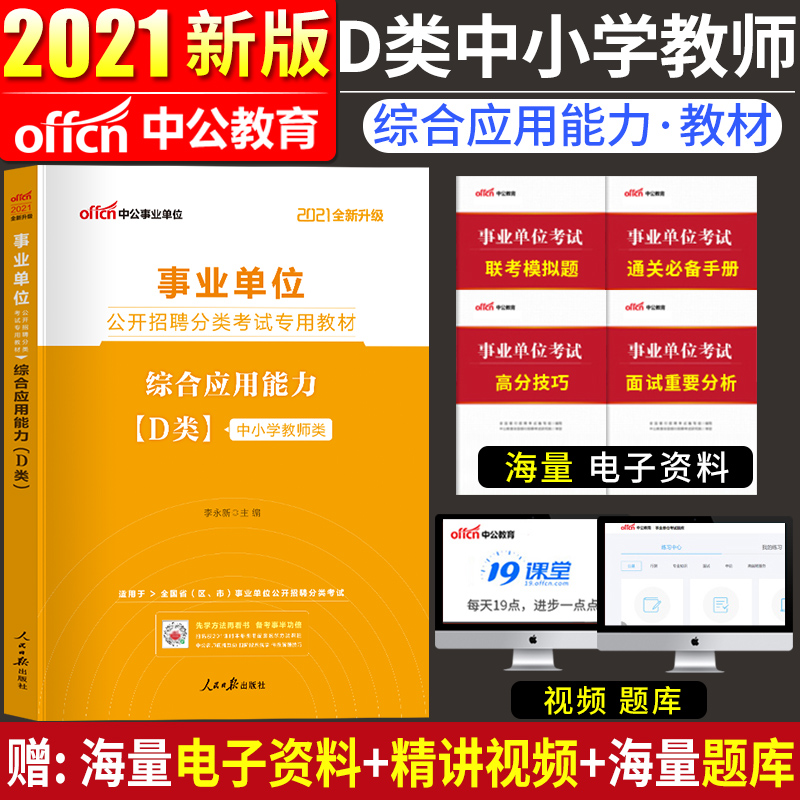 事业单位考试题库app下载_事业单位报考题库_事业单位考试试题库
