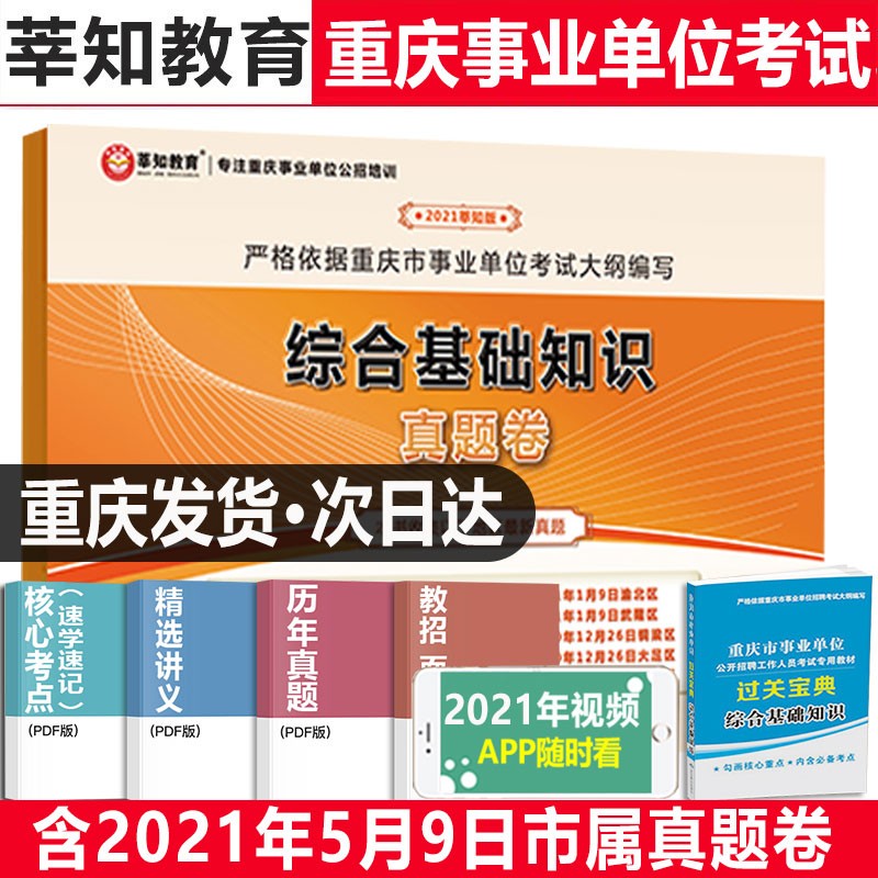 事业单位题库搜索_事业单位考试题库_事业编题库是固定的吗