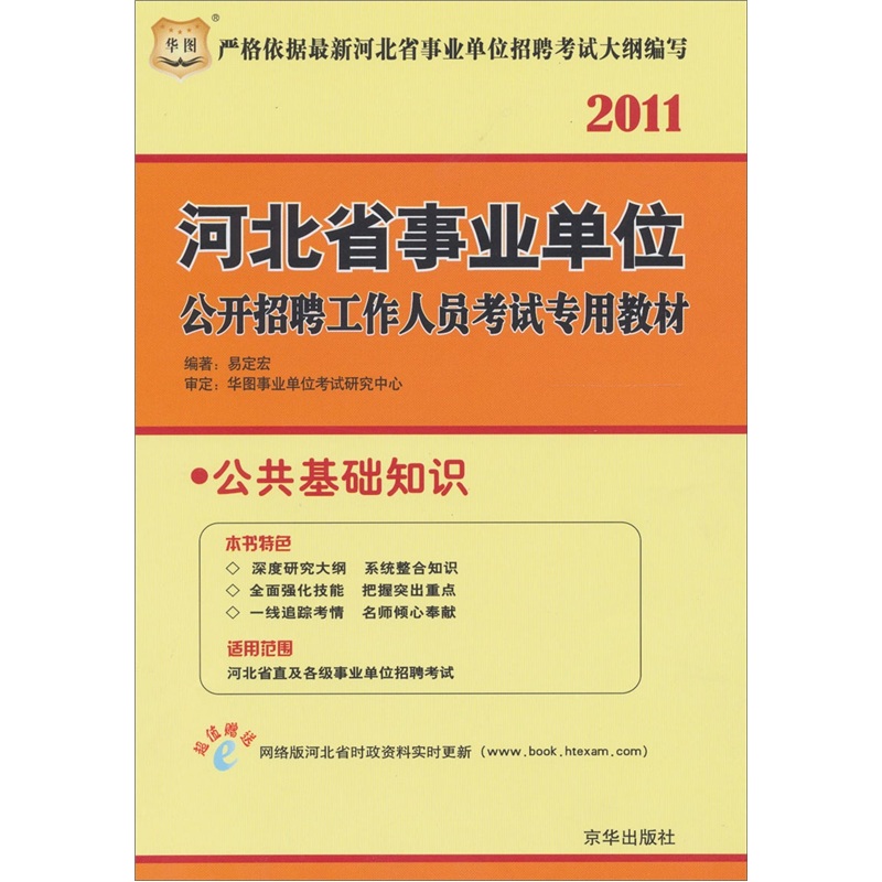 事业单位题库搜索_事业单位考试题库_事业编题库是固定的吗