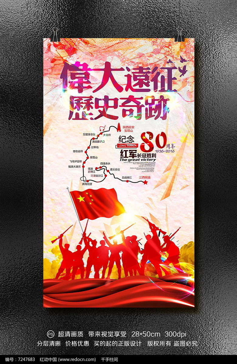 红军长征诗词七律_长征诗词七律意思原稿_长征诗词 七律