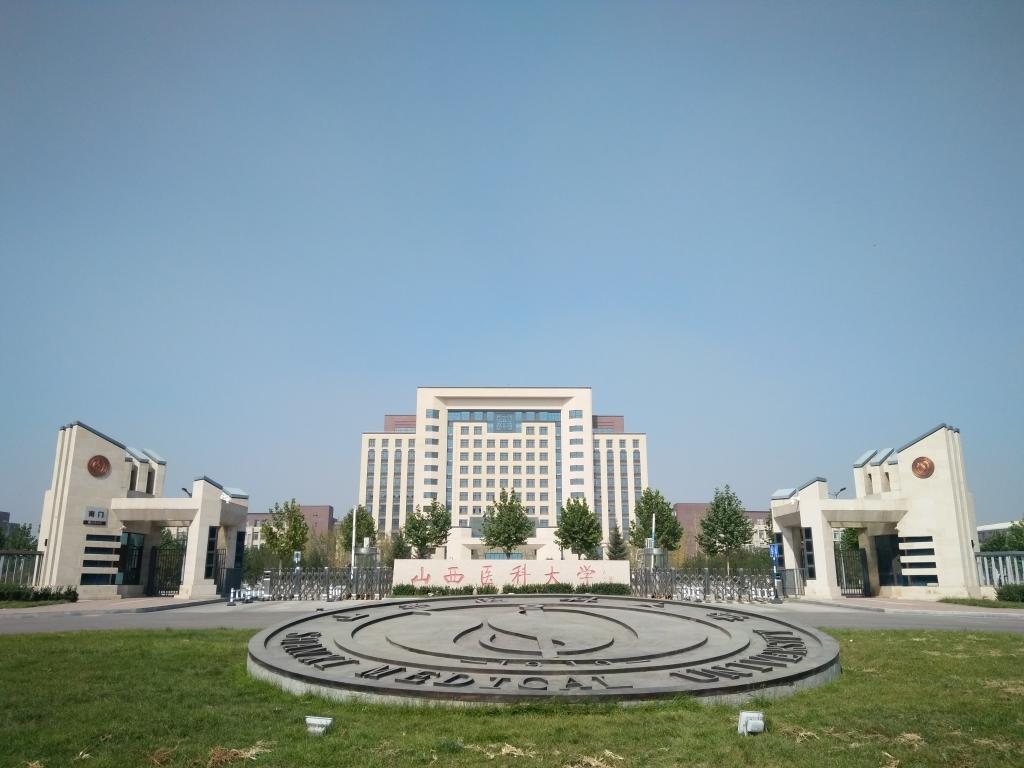 山西医科大学专科校区_山西大学医学部_山西大学医学系