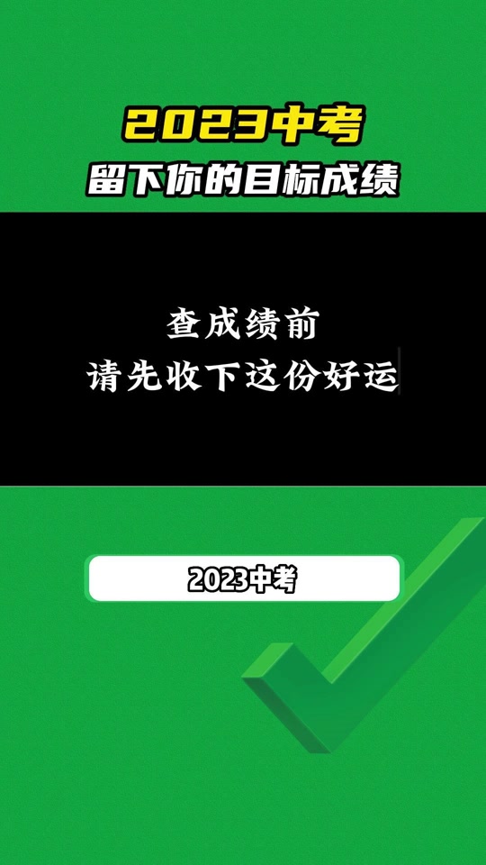 中考查询成绩入口2021河北_中考成绩查询河北_河北中考成绩查询入口