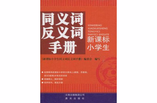 清白近义词语_清洁白的近义词_清白的近义词