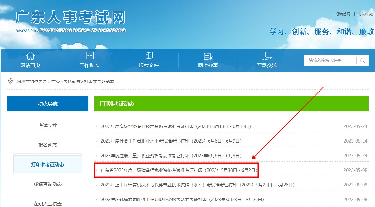 志愿填报高考时间表_高考填报志愿时间_高考报考志愿时间