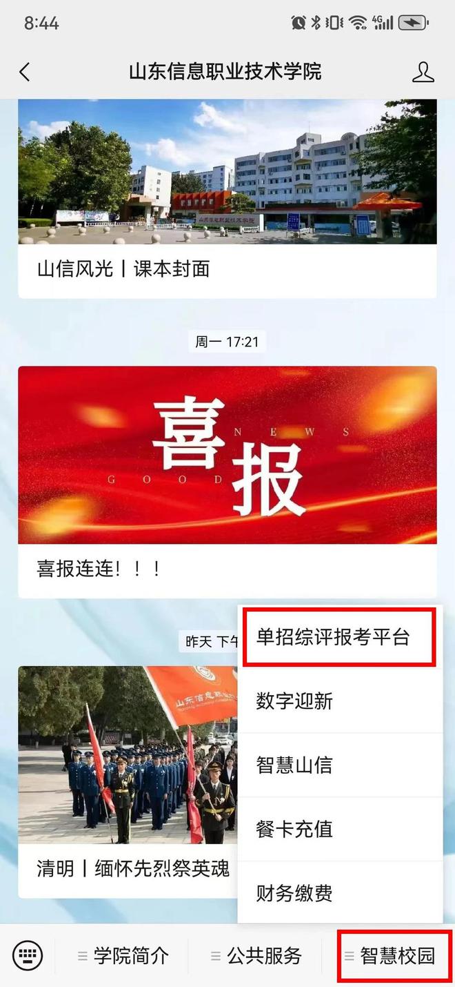 2024年江西建设职业技术学院录取分数线_江西建设职业技术学院录取名单_江西职业技术学院录取查询