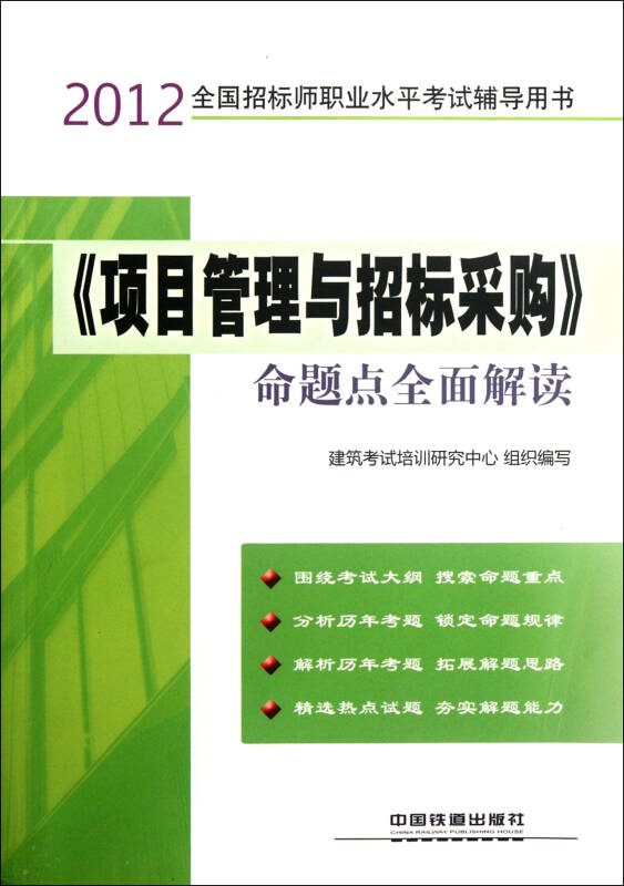 招标师考试时间2021_招标师职业资格证书考试时间_招标师考试时间
