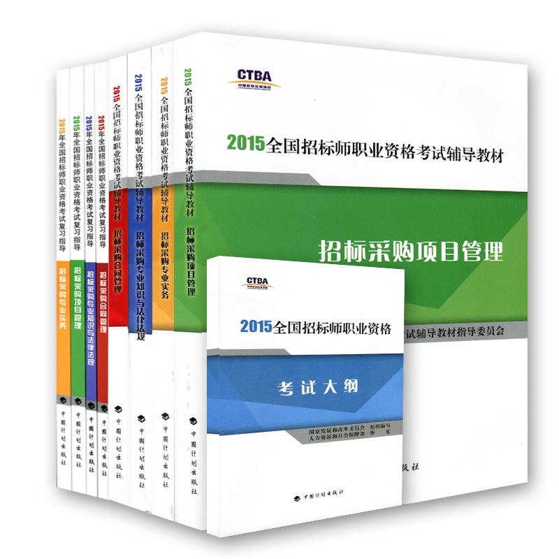 招标师职业资格证书考试时间_招标师考试时间2021_招标师考试时间