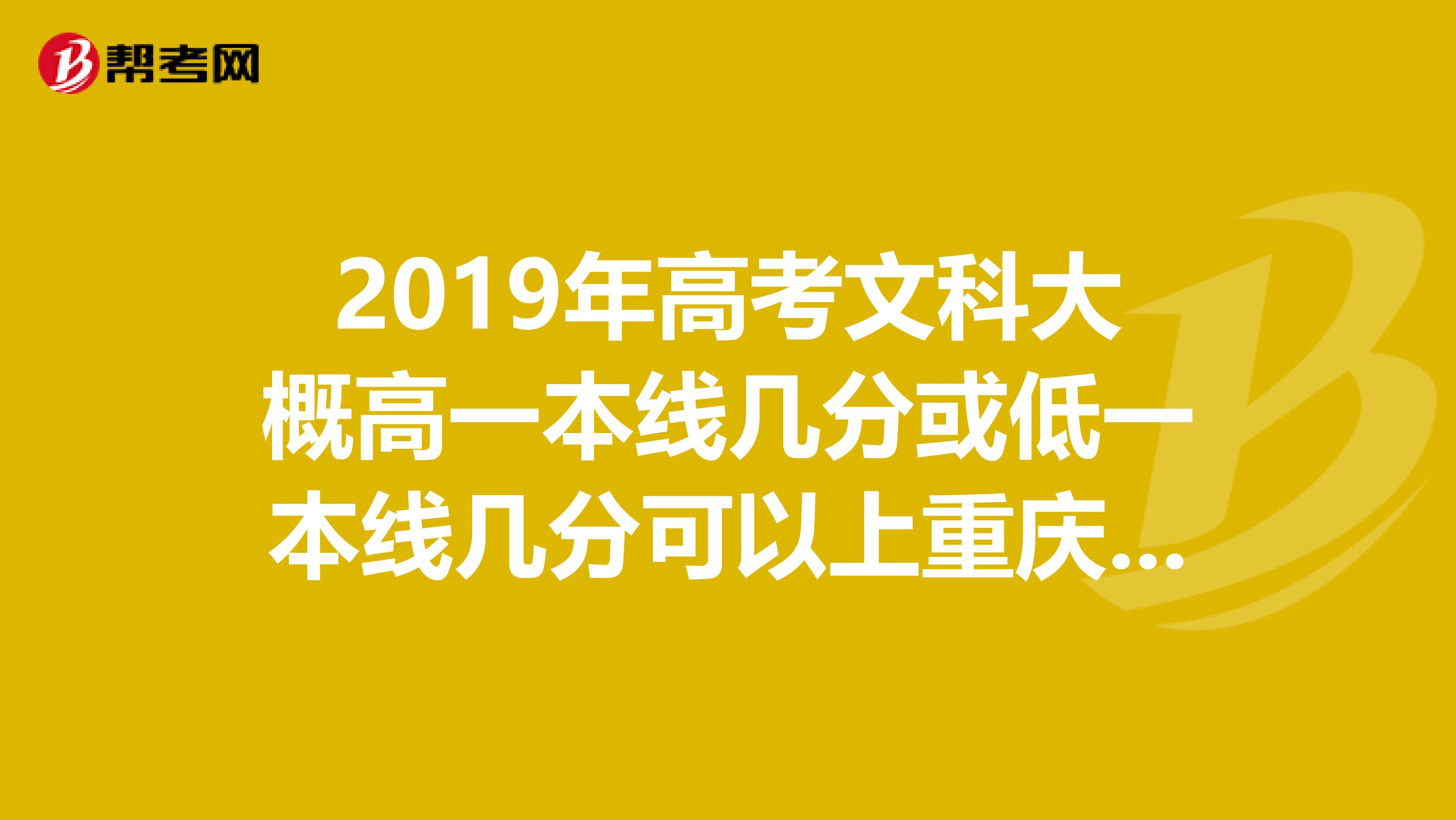 重庆工商大学是几本 一本还是二本_重庆工商大学二本和一本的区别_重庆工商大学二本院校