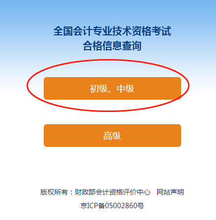 全国会计资格考试网上报名考生信息表_会计考试报名信息_会计报名信息
