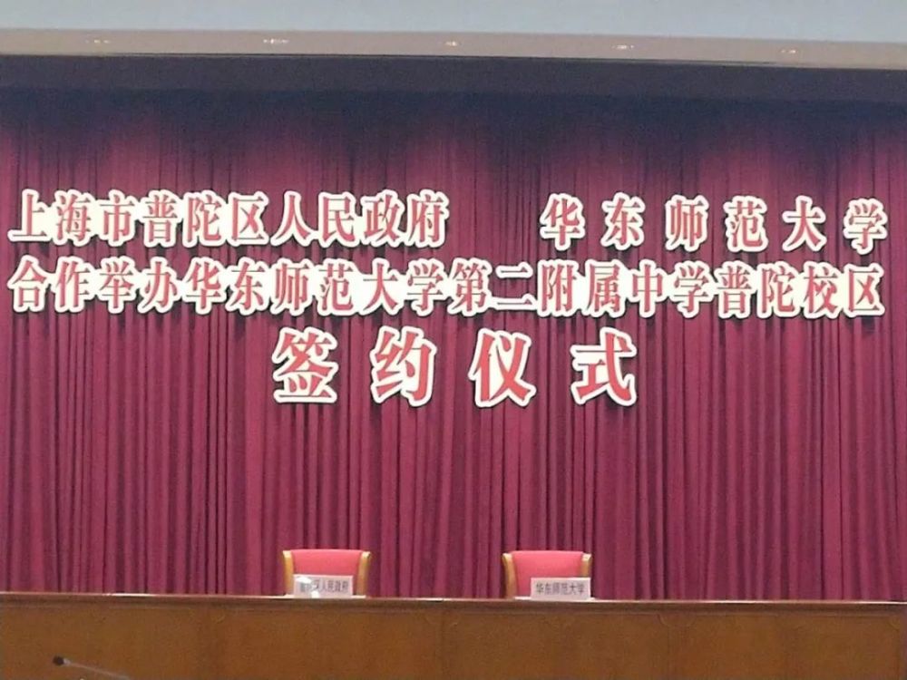 华二紫竹附属初级中学_华师大二附中附属紫竹小学_华师大二附中紫竹