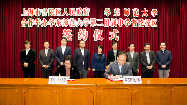 华二紫竹附属初级中学_华师大二附中附属紫竹小学_华师大二附中紫竹