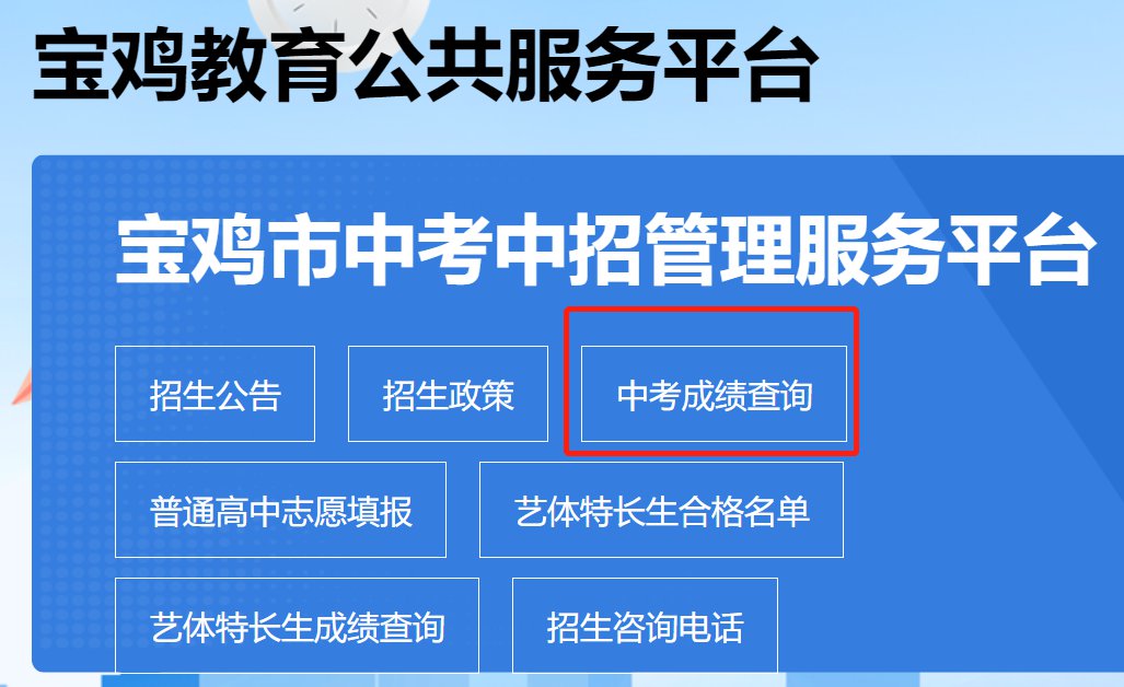 中考中招与服务平台_中考中招管理与服务平台_中考招考服务平台