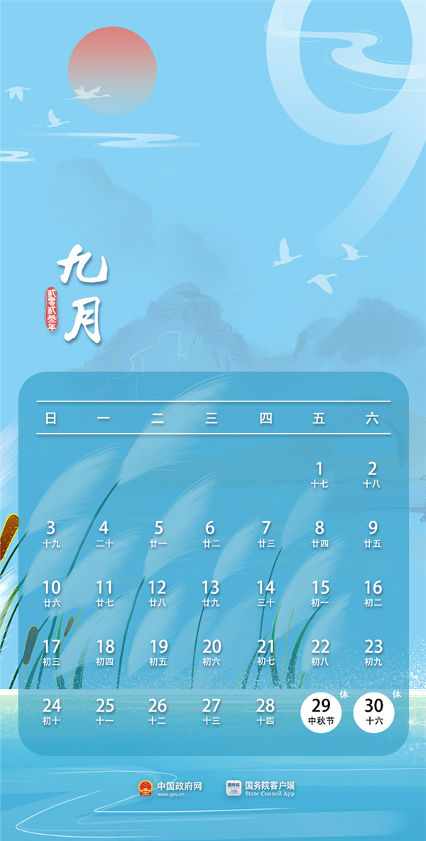 调休两天时间怎么填_调休2天是什么意思_2024十一调休补哪两天