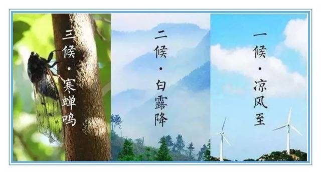 立秋时候的景象_立秋时候吃什么_什么时候立秋