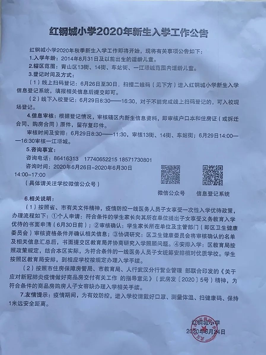 河南省郑州市新郑市教育局官网_新郑教育网信息网_新郑教育信息网