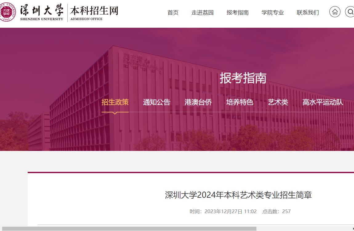 深圳大学专业排名及分数线_深圳大学专业_深圳大学专业目录