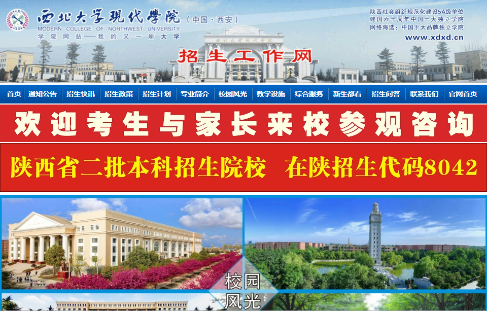 西安建筑大学华清学院招生简章_西安建筑华清学院学费_西安建筑大学华清学院收费