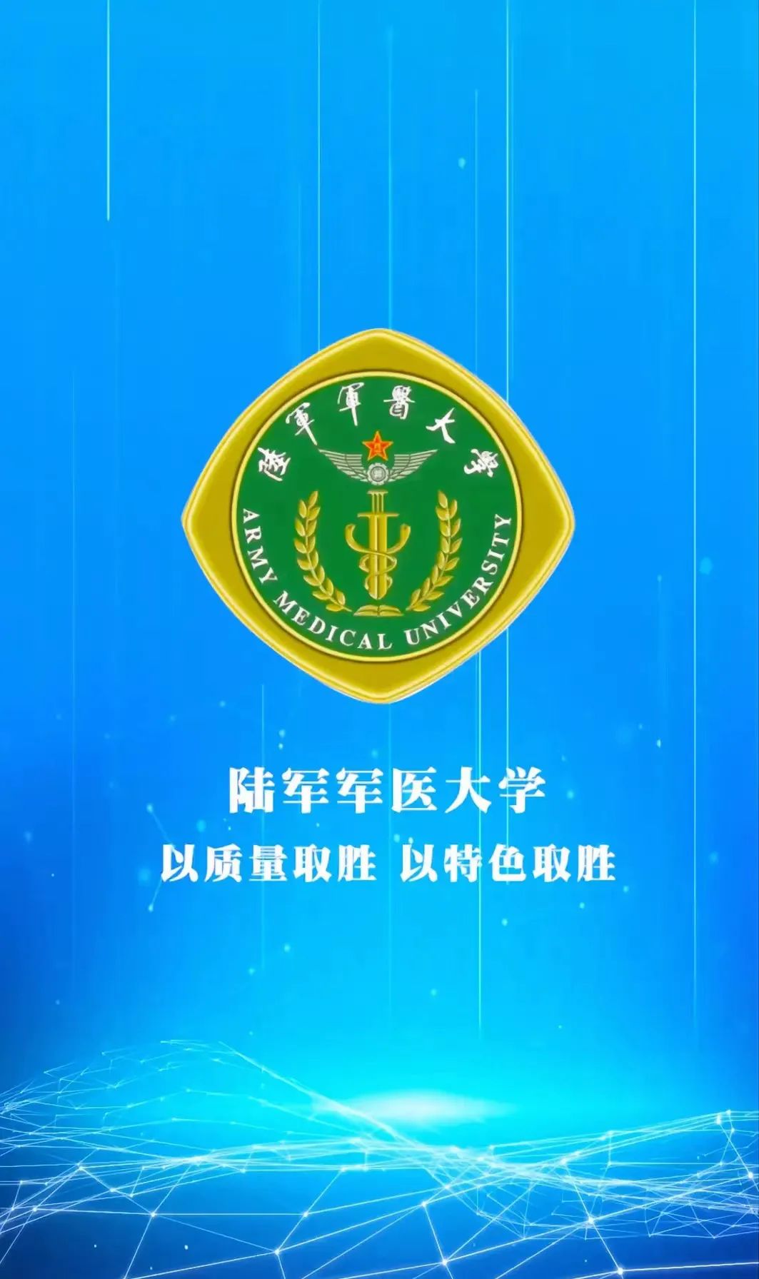 中国人民解放军陆军西安学院_西安陆军学院_西安陆军学院还在吗