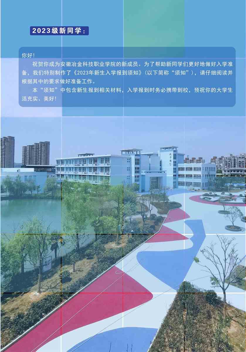 安徽科技学院招生章程_科技招生安徽学院网上报名_安徽科技学院招生网