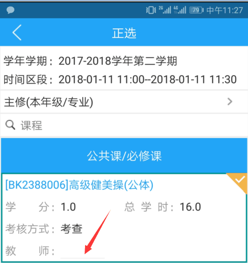 塔里木大学教务网_塔里木大学教务系统登录入口_塔里木大学教务管理系统