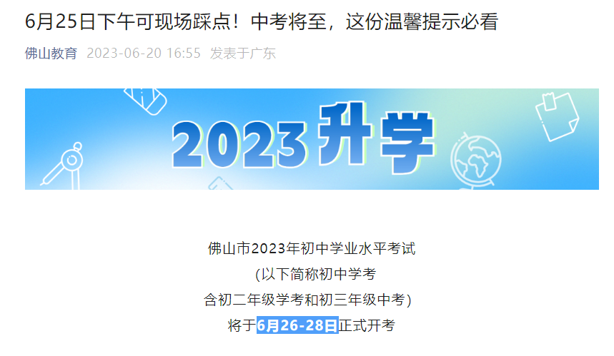 温州教育考试网_温州考试教育考试网_温州市考试教育考试院