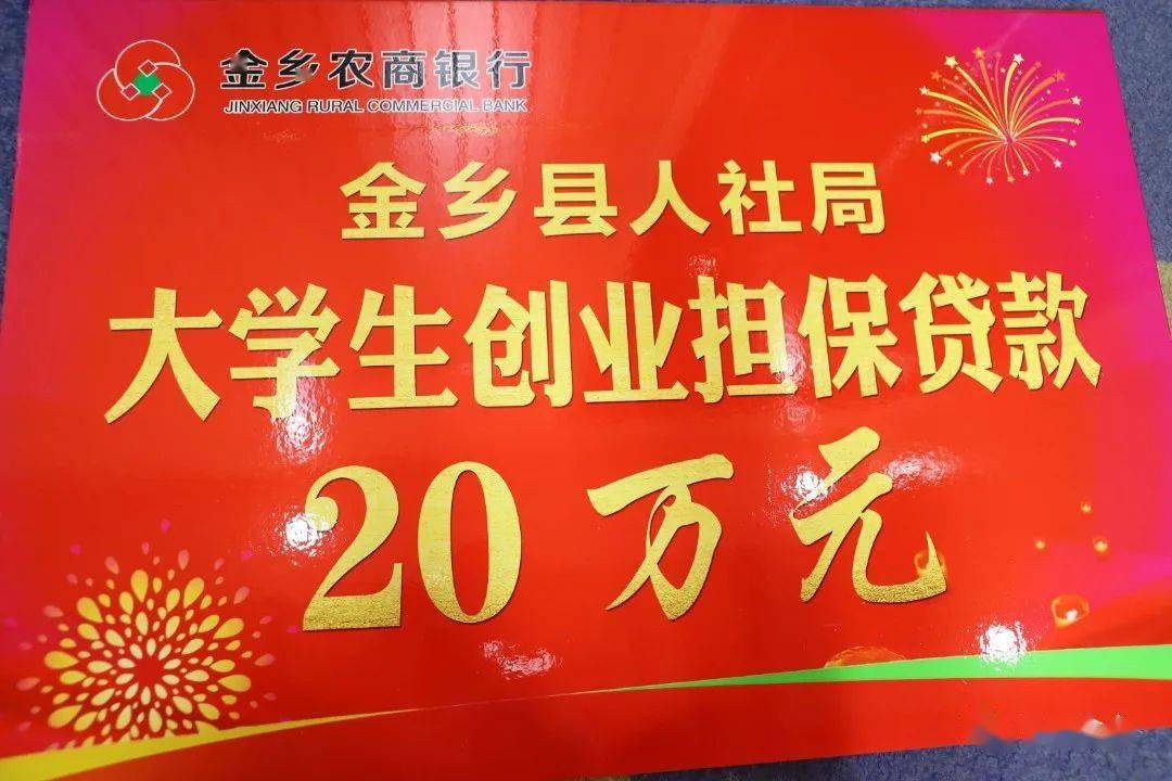天津大学生创业贷款_天津大学生创业贷款额度_贷款天津创业大学生能贷吗