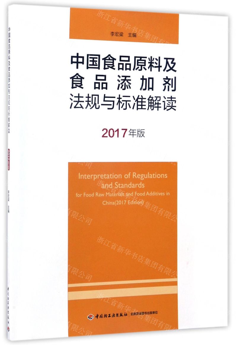 食品添加剂卫生标准_食品添加剂卫生标准2019_食品添加剂卫生使用标准