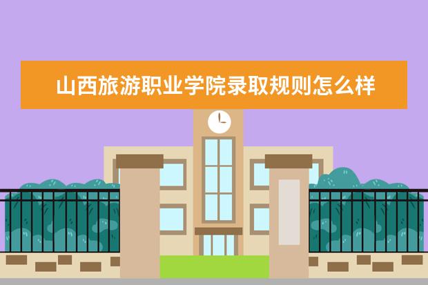 邯郸学院旅游管理专业介绍_邯郸学院旅游管理专业怎么样_邯郸大学旅游管理