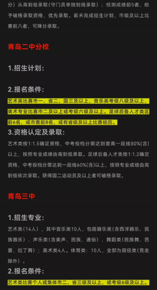 中考特长生多少分录取_中考特长分数线怎么算_中考特长生录取分数线