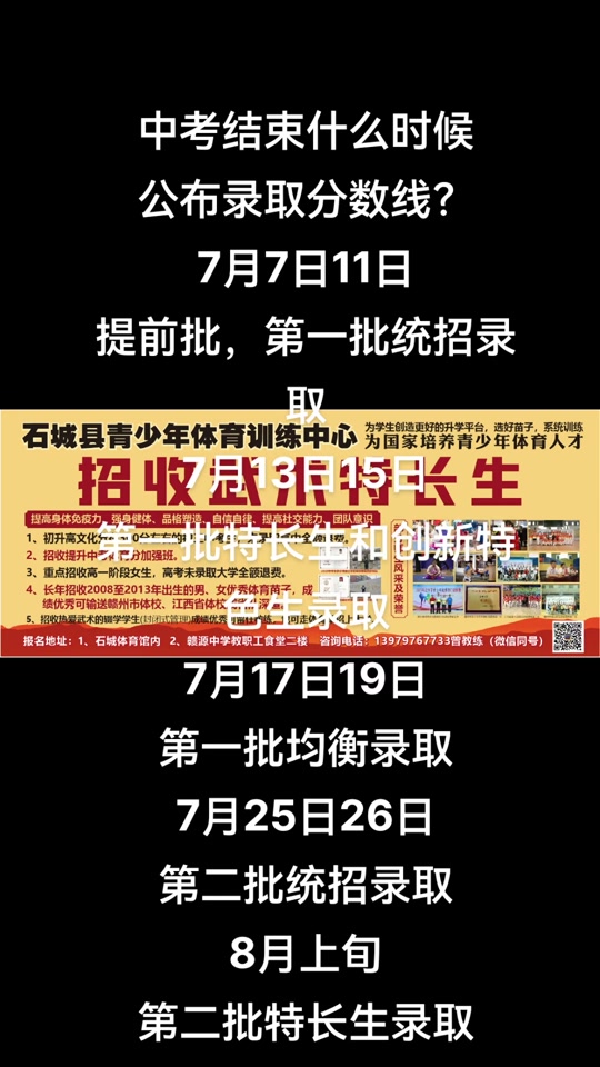 中考特长分数线怎么算_中考特长生多少分录取_中考特长生录取分数线