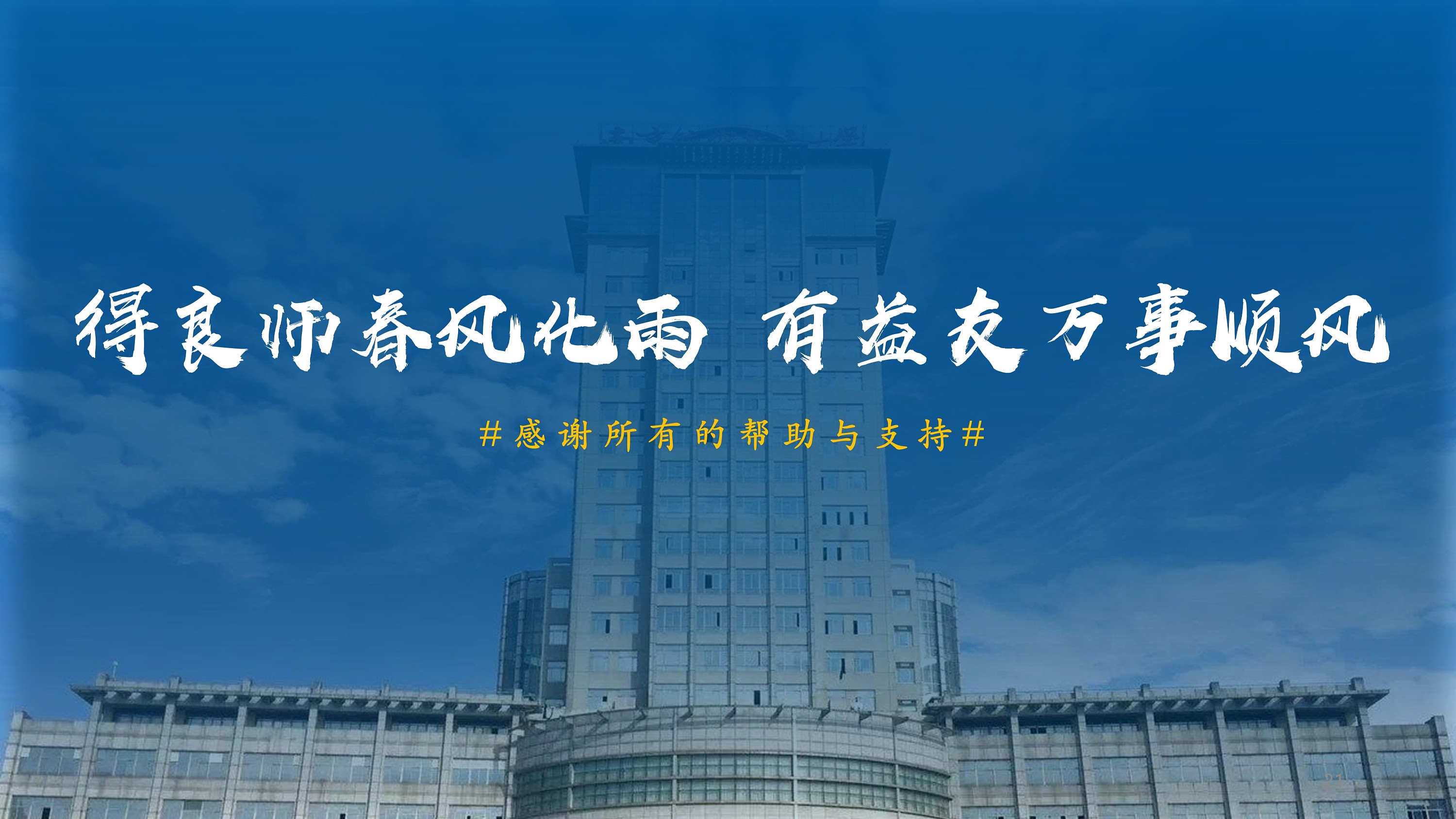 拜托老师费心的句子_拜托老师多费心的句子_句子费心拜托老师的话