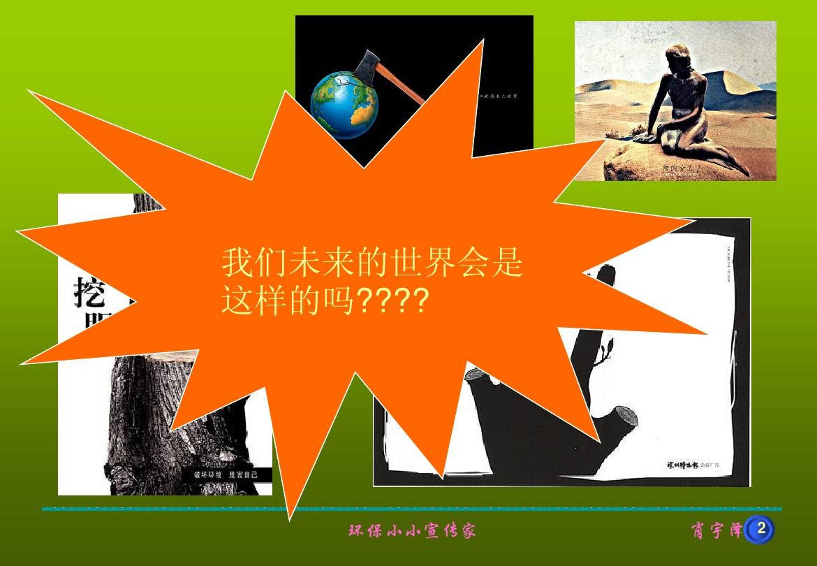 小报环保知识图片_环保知识小报_环保小知识手抄报内容