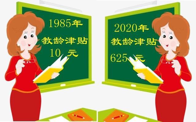 两会教师工资_两会教师工资_两会教师工资