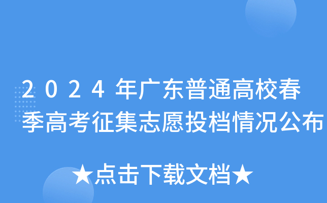 高考广东排名学校_广东高考排名_高考广东排名一万四