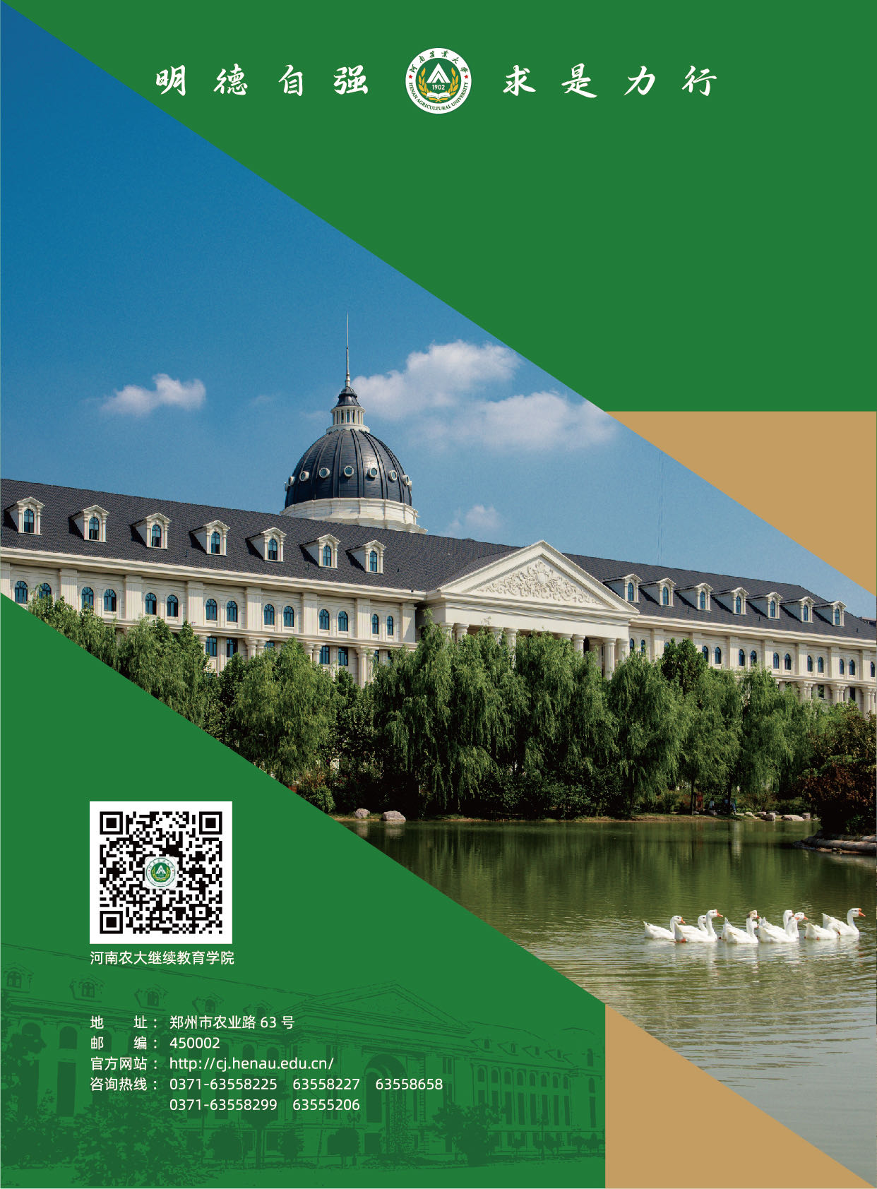 河南学院教务管理系统_河南教育学院学校简介_河南学院官网