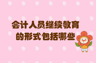 吉林会计网继续教育_吉林会计继续教育网站_吉林会计继续教育网登录入口