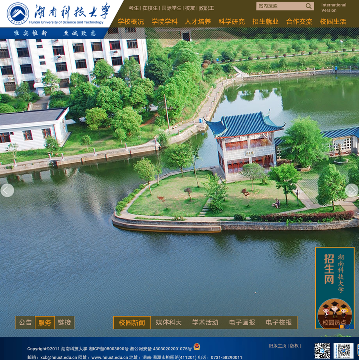 湖南林业科技大学是双一流吗_湖南林科大专业排名_湖南林业科技大学几本