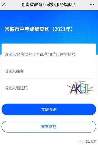 云南招考频道分数查询_云南招考频道查分窗口_云南招生考试查分工作网